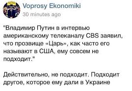 В Конституцию России предложено ввести должность "верховного правителя" - Цензор.НЕТ 4113