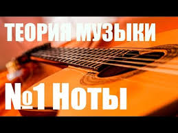 слова и аккорды к песне звезда по имени солнце 2 Uroki Igry Na Gitare Noty Teoriya Muzyki Samouchka Youtube V 2020 G Teoriya Muzyki Uroki Igry Na Gitare Igra Na Gitare