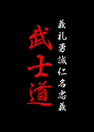 Duty to family, employer and fellow warriors. Bushido Code Samurai Poster By Bestprints Displate