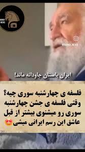 از تمدن ایران چه میدانید؟