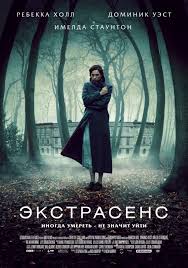 фильм экстрасенс 2 лабиринты разума смотреть онлайн в хорошем качеств Smotret Film Ekstrasens Onlajn Besplatno V Horoshem Kachestve