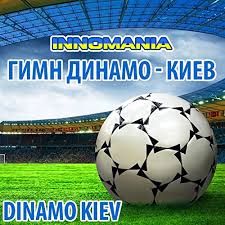 Динамо наступає на граблі шахтаря: Gimn Dinamo Kiev Inno Dinamo Kiev By World Band On Amazon Music Amazon Com