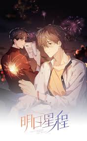 Manhwastories the office blind date may 9, 2019 1 minute. Manga Read Online Free Special Preference Or Deeply Into The Play La Estrella Alrededor Del Sol Leads Love Story At Starry Night Ming Ri Xing Cheng The Star Around The Sun