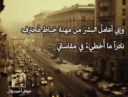 اشعار مصورة قصيرة كلمات على صورة قصائد عن الدنيا friends in love arabic quotes arabic words
