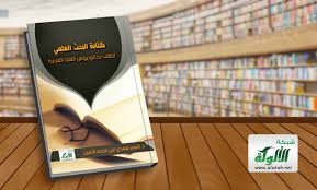 Https Www Alukah Net Library 0 138772