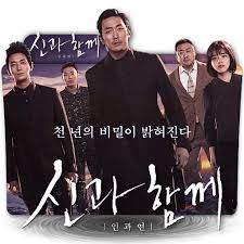 Korean association of film critics awards 2018. Along With The Gods 2 Korean Movie Folder Icon By Zenoasis On Deviantart