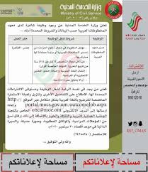 شبكة رصد الع مانية Di Twitter اعلان رقم ٢٠٢٠ ١٣ م تعلن وزارة الخدمة المدنية عن وجود وظيفة شاغرة لدى معهد المخطوطات العربية الوظيفة مدير معهد المخطوطات العربية ويمكن الراغبين في التسجيل عبر