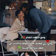 حالتي - حالات واتساب - زوجي