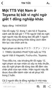 Theo thông tin từ yahoo japan và các diễn đàn đồng hương, vụ việc diễn ra vào lúc 8h20 phút ngày 02/08, tại. Má»™t Tts Viá»‡t Nam á»Ÿ Toyama Bá»‹ Báº¯t Nháº­t Báº£n La NÆ¡i Ä'au Facebook