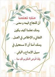 كلمة شكر للمعلمة عبارات عرفان postage stamps collage coffee drink recipes aesthetic iphone wallpaper