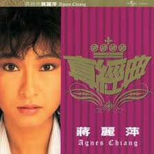 Agnes Chiang: Hei An: слушать онлайн