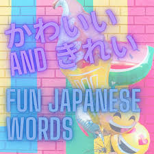 Here are 19 ways to say it. Cute And Beautiful Japanese Words And Phrases Owlcation