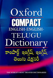 Compact English English Telugu Dictionary
