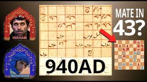 Image result for Persian manuscript chess