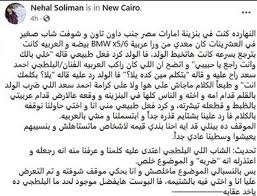 يلا كورة | yallakora يلا كورة الموقع الرياضى الأول فى الشرق الأوسط اهم مباريات اليوم عبر yallakora من خلا الخدمة المميزه لموقع يلاكو. ÙØªØ§Ø© ØªØªÙ‡Ù… Ø£Ø­Ù…Ø¯ Ø³Ø¹Ø¯ Ø¨Ø¶Ø±Ø¨ Ø¹Ø§Ù…Ù„ Ù…Ø­Ø·Ø© Ø¨Ù†Ø²ÙŠÙ† ÙˆØ§Ù„Ø§Ø¹ØªØ¯Ø§Ø¡ Ø¹Ù„ÙŠÙ‡Ø§ Ø¨Ø§Ù„Ø³Ø¨ Ø®Ø¨Ø± ÙÙŠ Ø§Ù„ÙÙ†