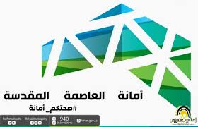 وكيل الخدمات بأمانة العاصمة المقدسة حريصين على تطبيق البروتوكولات الجديدة بالمنشآت الغذائية والصحية إعلاميون متميزون