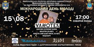 Maybe you would like to learn more about one of these? Zavtra V Nikolaeve Sostoitsya Bolshoj Koncert I Shou Programma Ko Dnyu Molodezhi Svidok Info