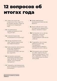 что можно написать о себе в инстаграме примеры для девушек Pin Na Doske Vospitanie