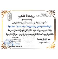 «من يستحل دماء الجيش والشرطة منحرف». Ø´Ø±ÙƒØ© Ø§Ù„Ø¥Ù†ØªØ§Ø¬ Ø§Ù„Ø­Ø±Ø¨ÙŠ Ù„Ù„Ù…Ø´Ø±ÙˆØ¹Ø§Øª ÙˆØ§Ù„Ø§Ø³ØªØ´Ø§Ø±Ø§Øª Ø§Ù„Ù‡Ù†Ø¯Ø³ÙŠØ© ÙˆØ§Ù„ØªÙˆØ±ÙŠØ¯Ø§Øª Ø§Ù„Ø¹Ø§Ù…Ø© ÙˆØ²Ø§Ø±Ø© Ø§Ù„Ø¥Ù†ØªØ§Ø¬ Ø§Ù„Ø­Ø±Ø¨ÙŠ