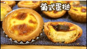 訂閱我 channel 可以令你笑， 訂閱soccer bro 可以令勁笑， 訂閱智樂團可以令你爆笑! Eng Sub è'¡å¼è›‹æŒžé£Ÿè°± åƒå±‚é…¥çš®åˆ¶ä½œ Portuguese Egg Tarts Recipe Pasteis De Nata Puff Pastry From Scratch Youtube