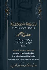 دعوةزواج 10 Invitation Background Instagram Design Gold Poster