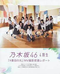 乃木坂46 おしゃれまとめの人気アイデア pinterest tokyo video plant 乃木坂 4期生 4期生 乃木坂