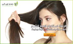 طريقة استخدام الصبار للشعر