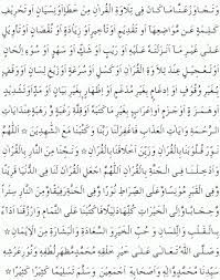Melahirkan hafiz yang cemerlang bukan sekadar melibatkan kualiti tenaga pengajar, malah perancangan jadual pengajian juga perlu efektif dan sistematik supaya tidak bertindih dengan jadual akademik perdana. Doa Khatam Al Qur An Ishfah Seven