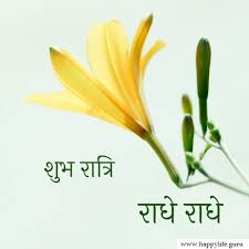 Amazon advertising find, attract, and Shubh Ratri Good Night Happy Life