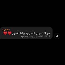 Pin By 3 N A D Al Fayez On كابشن Funny Arabic Quotes Image Quotes Beautiful Arabic Words