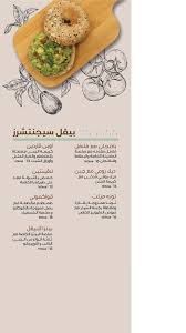 مطعم بيقل او بيقل المنيو ورقم الهاتف والعنوان
