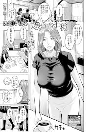 エロ漫画】巨乳人妻熟女が温泉旅行でNTR中出しセックス！【無料 エロ同人】 – エロ漫画喫茶