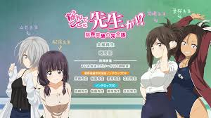 Nande koko ni sensei ga!? Magas Fontos Zsembes Nande Koko Ni Sensei Ga Bd Parkwoodinfra Com