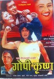 Watch ravichandran, roopini and lokesh playing lead role from the gopi krishna film, gopi krishna kannada full hd movie. Gopikrishna 1992 Nepali Moviefilm
