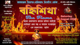 Bohnnisikha: The Flame