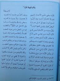 أجمل قصيدة في مدح الرسول; Ø´Ø¹Ø± Ù…Ø¯Ø­ Ø§Ù„Ù‚Ø¨Ø§Ø¦Ù„ Ù„Ø§ÙŠÙ†Ø²