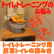 楽天市場 大川家具 お家のトイレが幼児用トイレに大変身 置くだけ簡単 トイレトレーニング 踏み台 2wayタイプ 兼用タイプ トイレ 踏み台 子供 踏み台 木製 トイレの踏み台 折りたたみ 蓋付き 手づくり工房かくれんぼ 踏み台 子供 踏み台 木製 トイレトレーニング