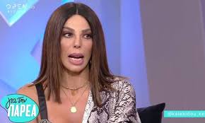 Entdecken sie veröffentlichungen von κέλλυ κελεκίδου auf discogs. Gia Thn Parea Kelly Kelekidoy Aytos Einai O Logos Poy Metakomise Sthn Aystralia Video Gossip Tv Gr