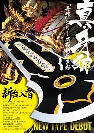 ｇｉｏｎ １ １ スターオーシャン ポスターデザイン ポスター