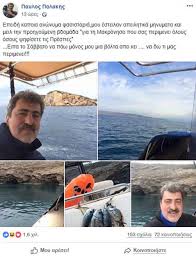 Κοντοσουβλι νεος κοσμος συγκεκριμένα, για το υπομέτρο 13.1 «χορήγηση αντισταθμιστικής ενίσχυσης σε ορεινές περιοχές». O Paylos Polakhs Gia Psarontoyfeko Sth Makronhso Fwto Tempo24 News