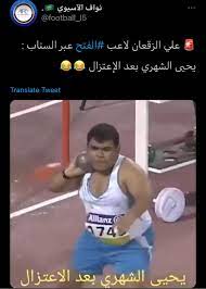 أفاد مصدر بأن لاعب النصر، يحيى الشهري، يرفض فكرة الخروج من الرياض عقب إخطاره بالاستغناء عنه. Ù„Ø§Ø¹Ø¨ Ù†Ø§Ø¯ÙŠ Ø§Ù„ÙØªØ­ Ø§Ù„Ø³Ø¹ÙˆØ¯ÙŠ Ø¹Ù„ÙŠ ÙƒÙ„Ù†Ø§ Ù…Ø¹ Ø§Ù„Ù…Ù†ØªØ®Ø¨ Ø§Ù„Ø¹Ø±Ø§Ù‚ÙŠ Facebook