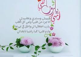 صور دعاء إسلامي جميل عن الأم عالم الصور Place Card Holders Place Cards Image