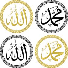 Download cara mewarnai kaligrafi allah muhammad. Pin On Allah Muhammad