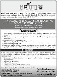 Iklan Jawatan Kosong Kptm Kerja Kosong Kerajaan