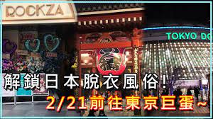 Japanese Undressing Customs! Tokyo Dome Wrestling｜ Asakusa Rockza｜Sensoji  Temple｜Shibuya | Ueno - YouTube