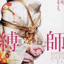 Bakushi: The Incredible Lives of Rope-Masters (2007) with English Subtitles  on DVD - DVD Lady - Classics on DVD