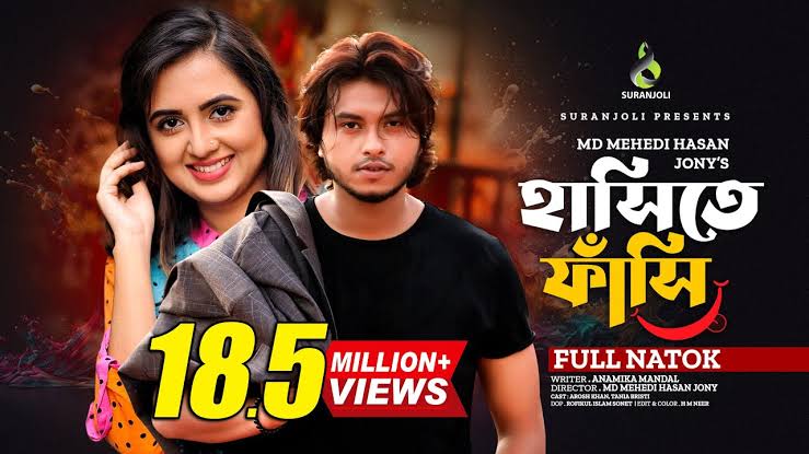 হাসিতে ফাঁসি | Hashite Faashi | Arosh Khan | Tania Bristi | Bangla Natok  2023