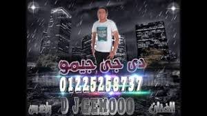 جديد فيديو كليب هدي عربي الحب هدا 2018. Ø§Ø­Ù„Ù‰ Ø¬Ø§Ø±Ø© Mp3