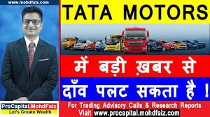 View live tata motors ltd chart to track its stock's price action. Tata Motors à¤® à¤¬à¤¡ à¤– à¤¬à¤° à¤¸ à¤¦ à¤µ à¤ªà¤²à¤Ÿ à¤¸à¤•à¤¤ à¤¹ Tata Motors Share Price Tata Motors Share News Youtube