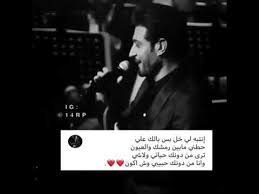 ستوري انتبه لي ماجد المهندس youtube quotes for book lovers arabic love quotes beautiful arabic words